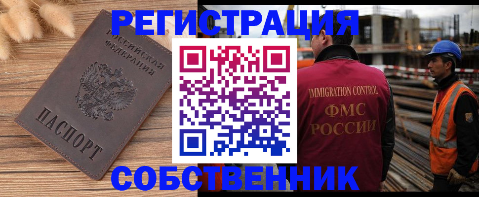 прописка регистрация в Нытве