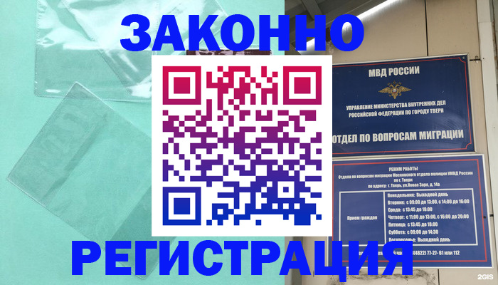 купить прописку в Нытве